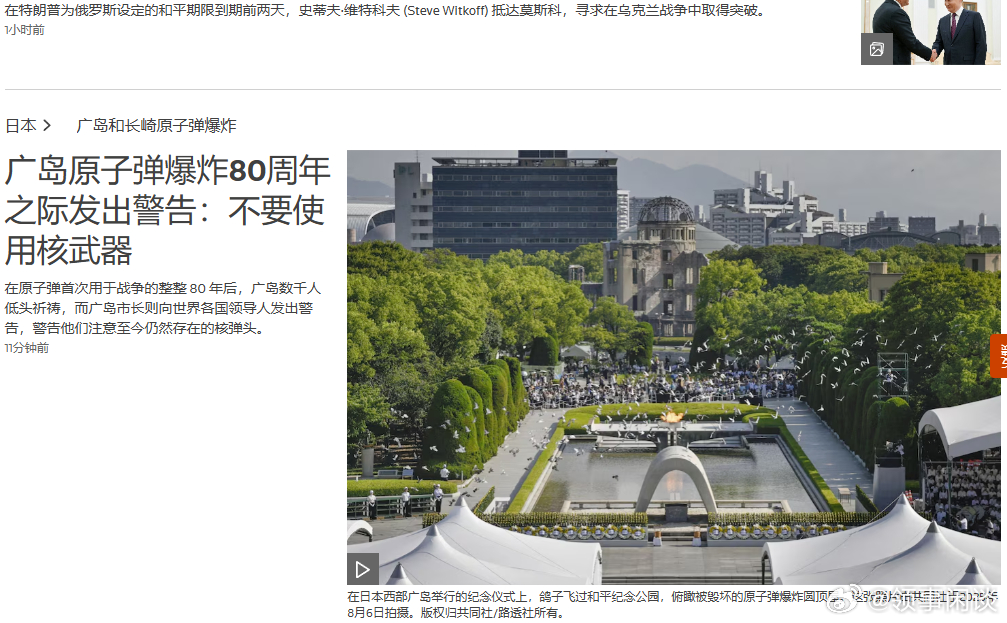 日本和西方媒体这几天在靠原子弹爆炸卖惨洗白侵略历史，有关报道几乎不提日本在亚洲国