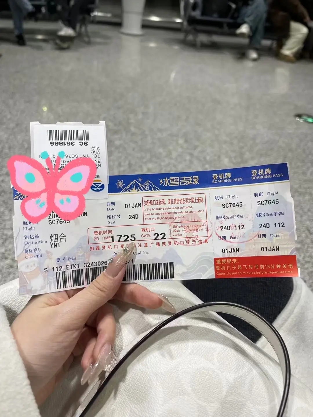 这八个月我都去哪了