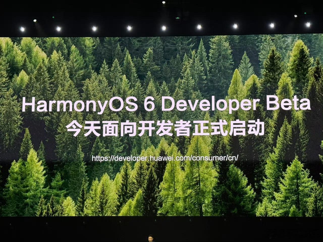 华为开发者大会2025 HarmonyOS 6来了，今天开发者就可以报名beta