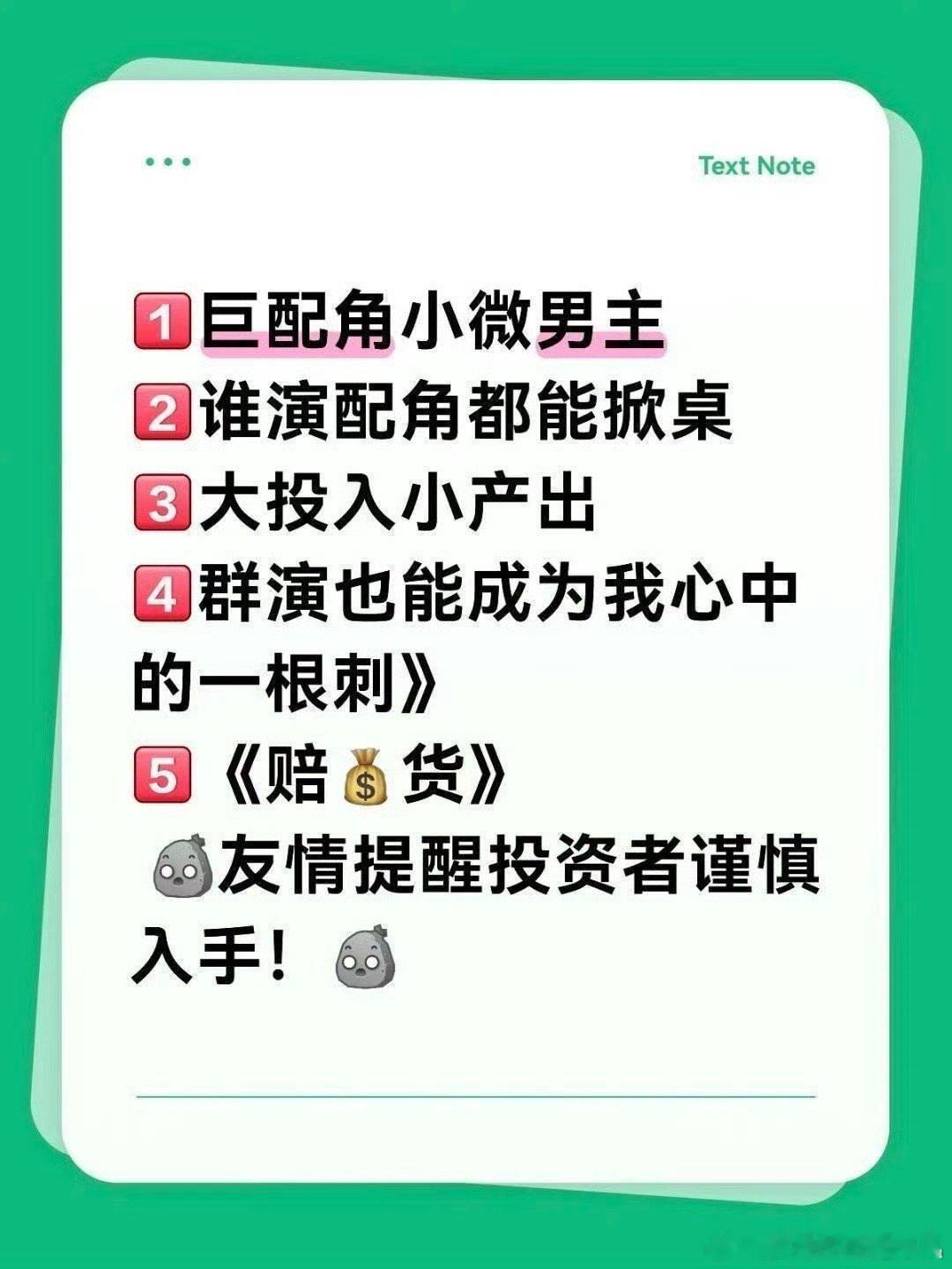 又认识一个新词：小微男主 ​​​