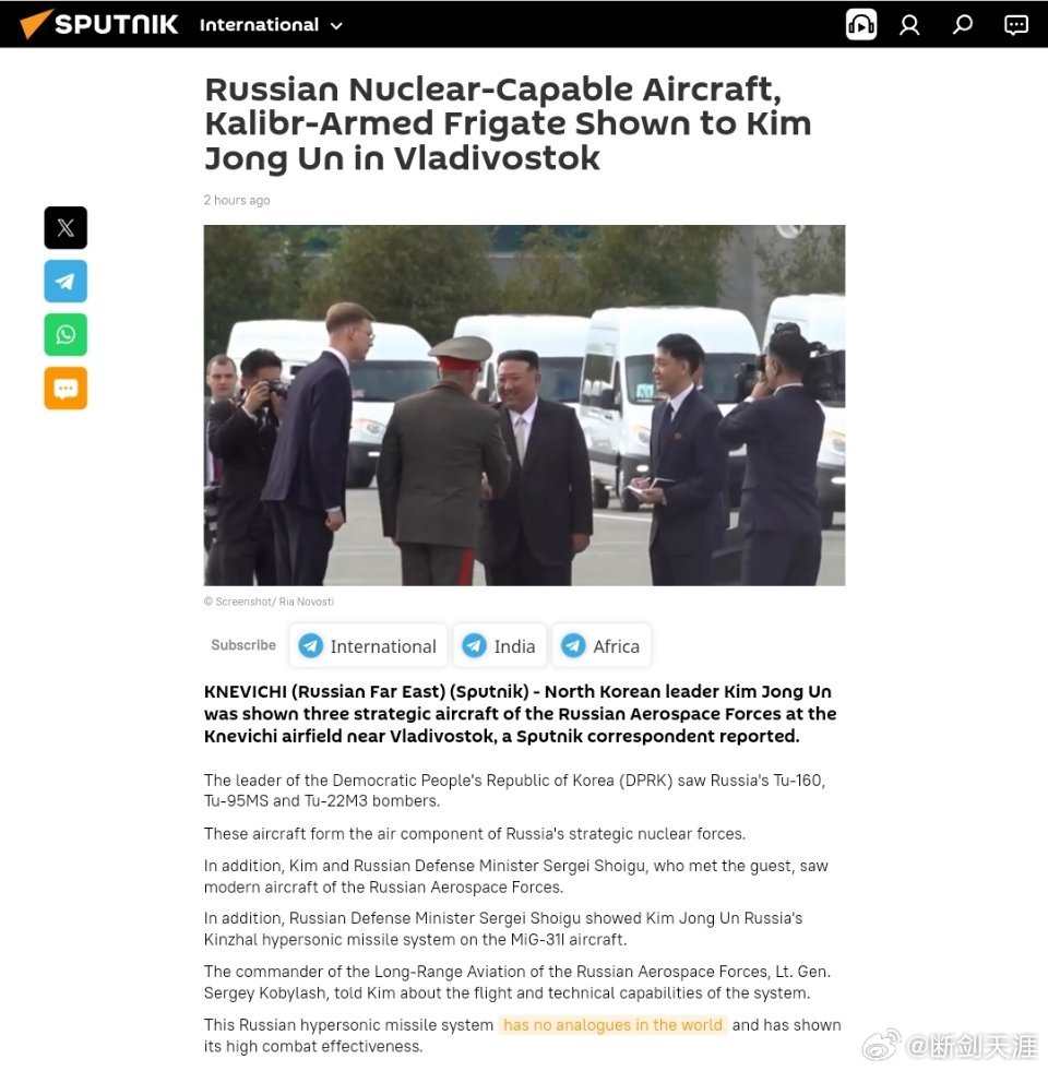 俄罗斯在符拉迪沃斯托克向金正恩展示可携带核弹头的飞机和口径护卫舰俄罗斯远东克涅维