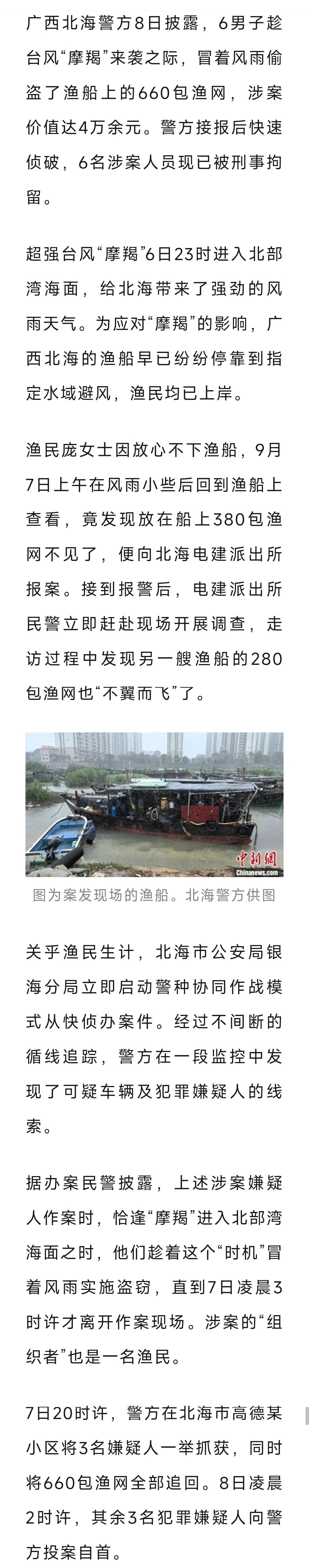 趁火打劫者，应重罚！