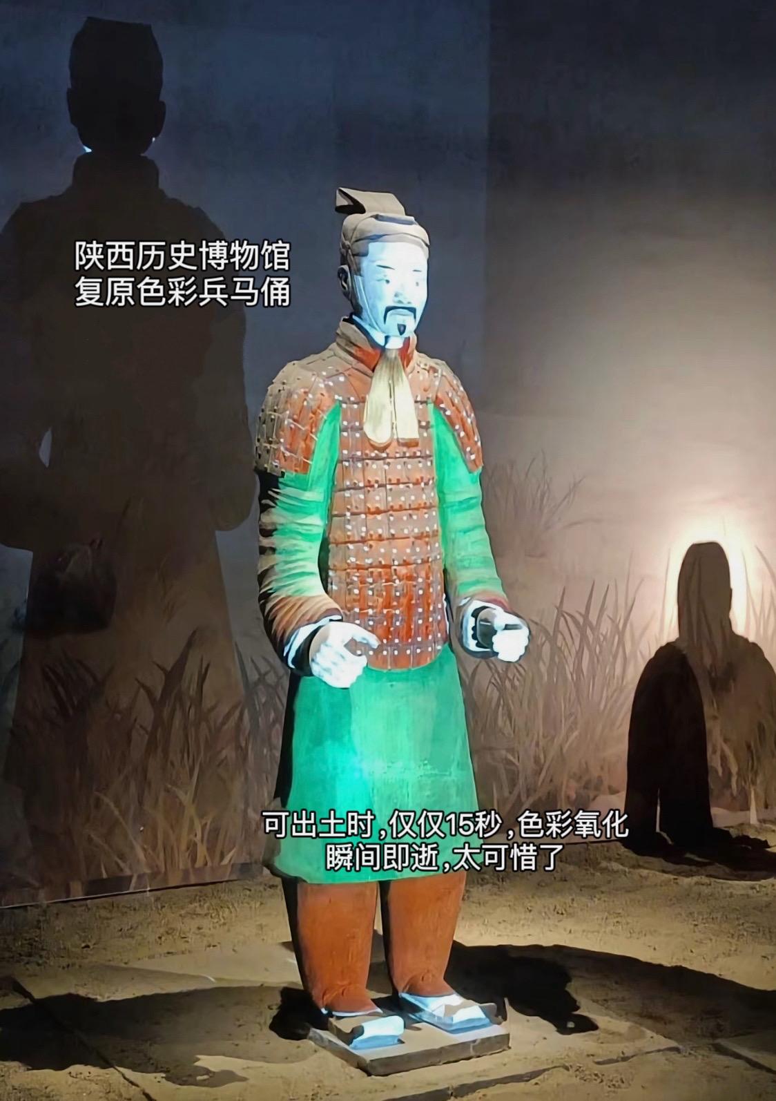 遗憾吗？2000多年的惊艳，15秒的永别  刚出土的陶俑身披着鲜艳的彩...