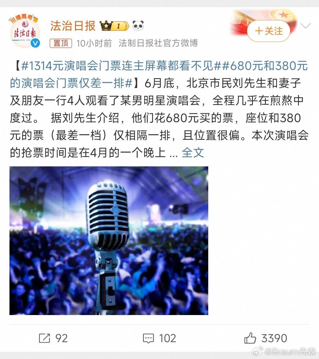 除非每排单独定价，毕竟大家都是看运气坐哪，这也没办法吧。 ​​​