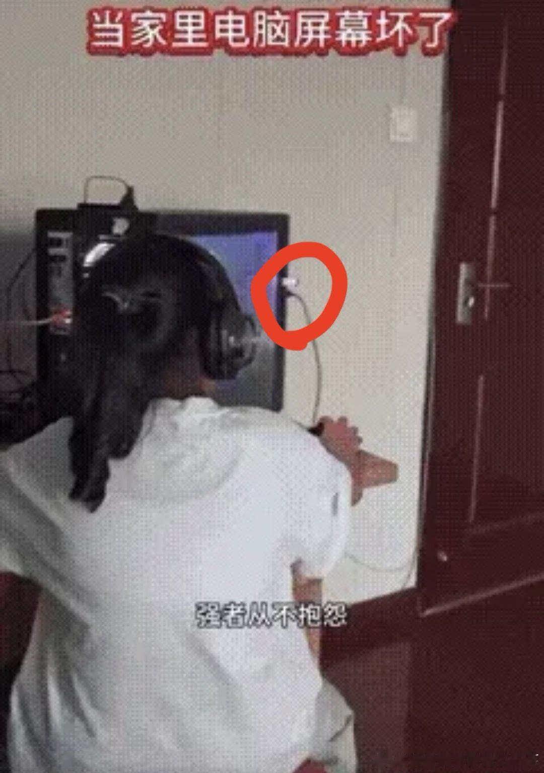 6261当家里的显示器坏了强者从不抱怨环境 