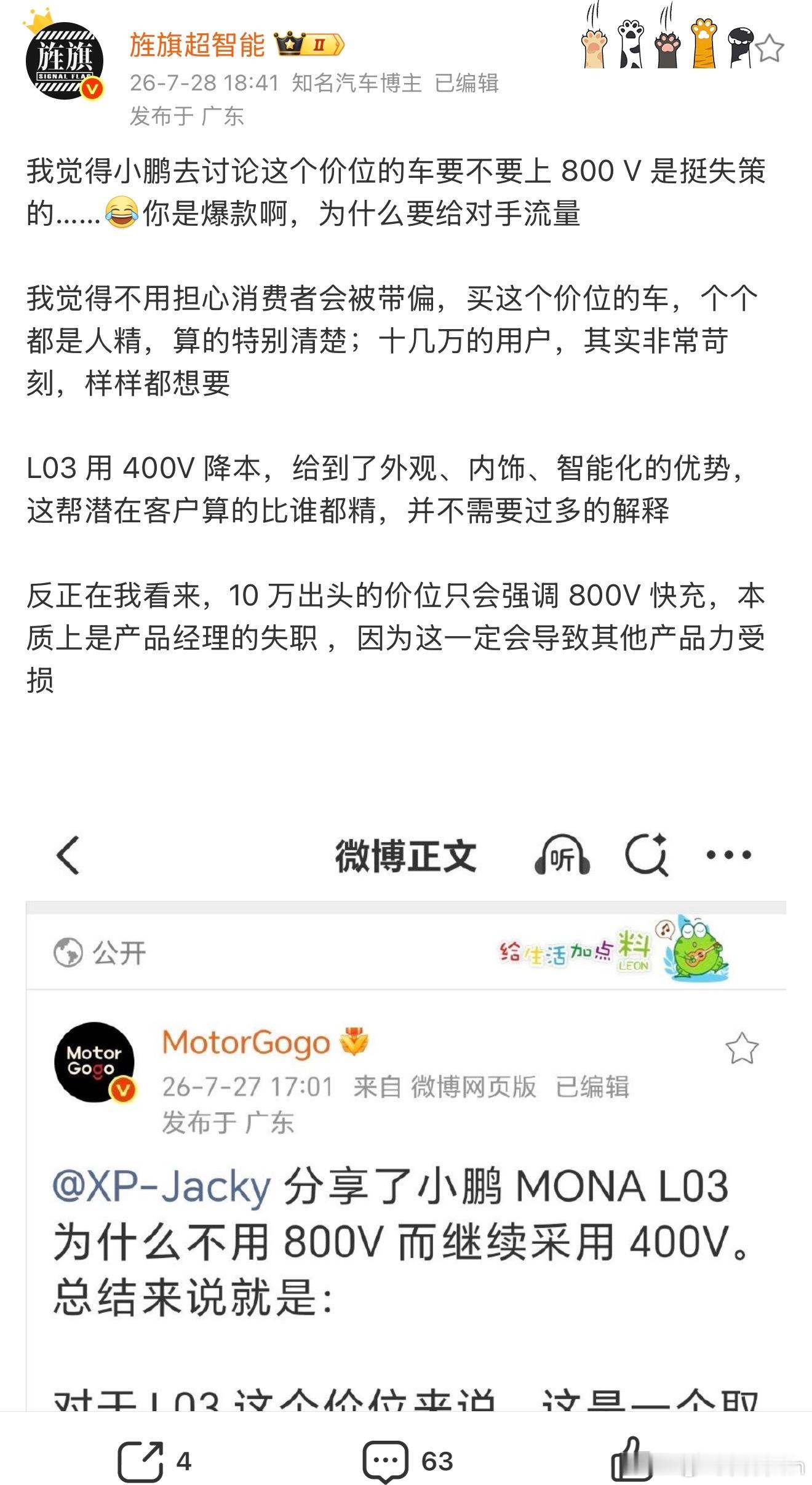 我很少同意阿艹这条突然觉得有个别部分说的挺有道理