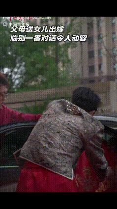 “破防了！”山东寿光，一女子出嫁，本以为会看到父亲红着眼圈、母亲抹着眼泪的不舍模