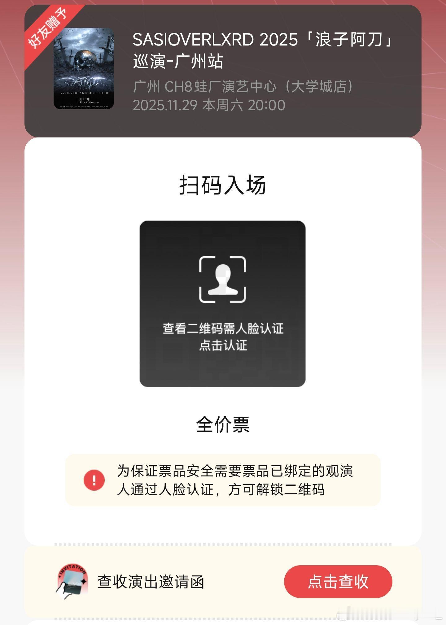 今晚逮到博主者，奖励亲密合照一张（不可以乱摸主啵的隐私部位哦） 广州·CH8蛙厂