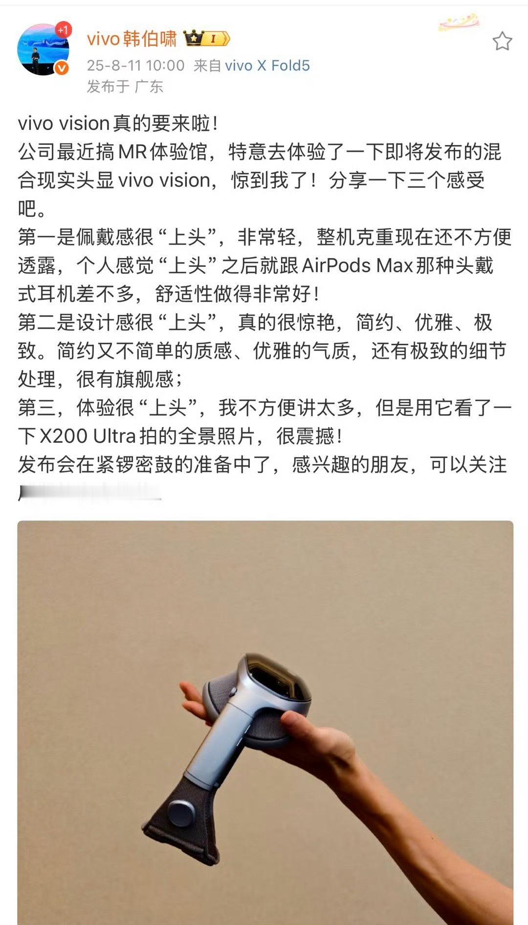 vivoVision要来了从目前披露的信息来看，vivo Vision作为一款M