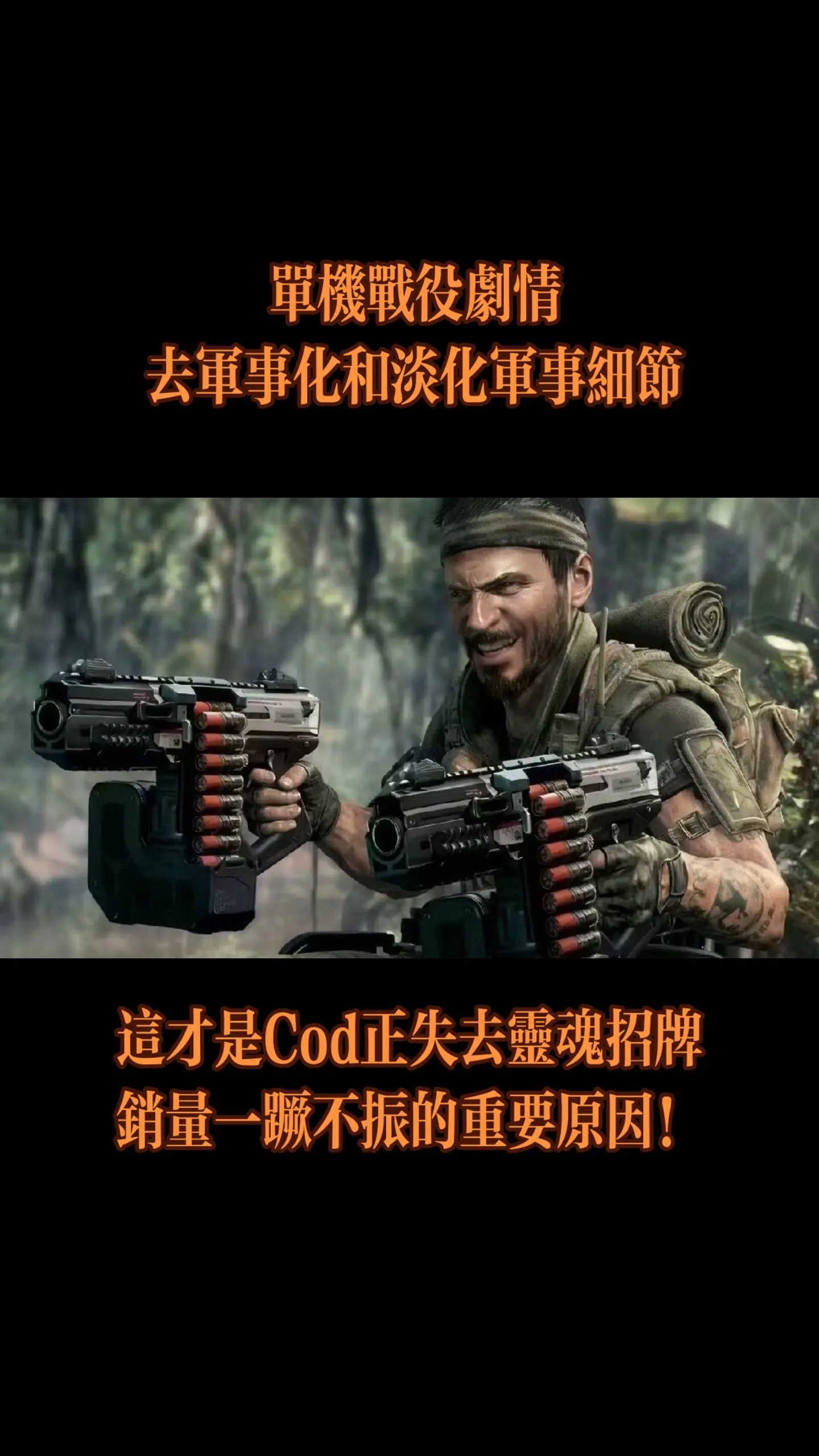 当一款打战类型游戏，做得越来越不像打战的游戏！？那玩家们还有什么玩下去的意义？？
