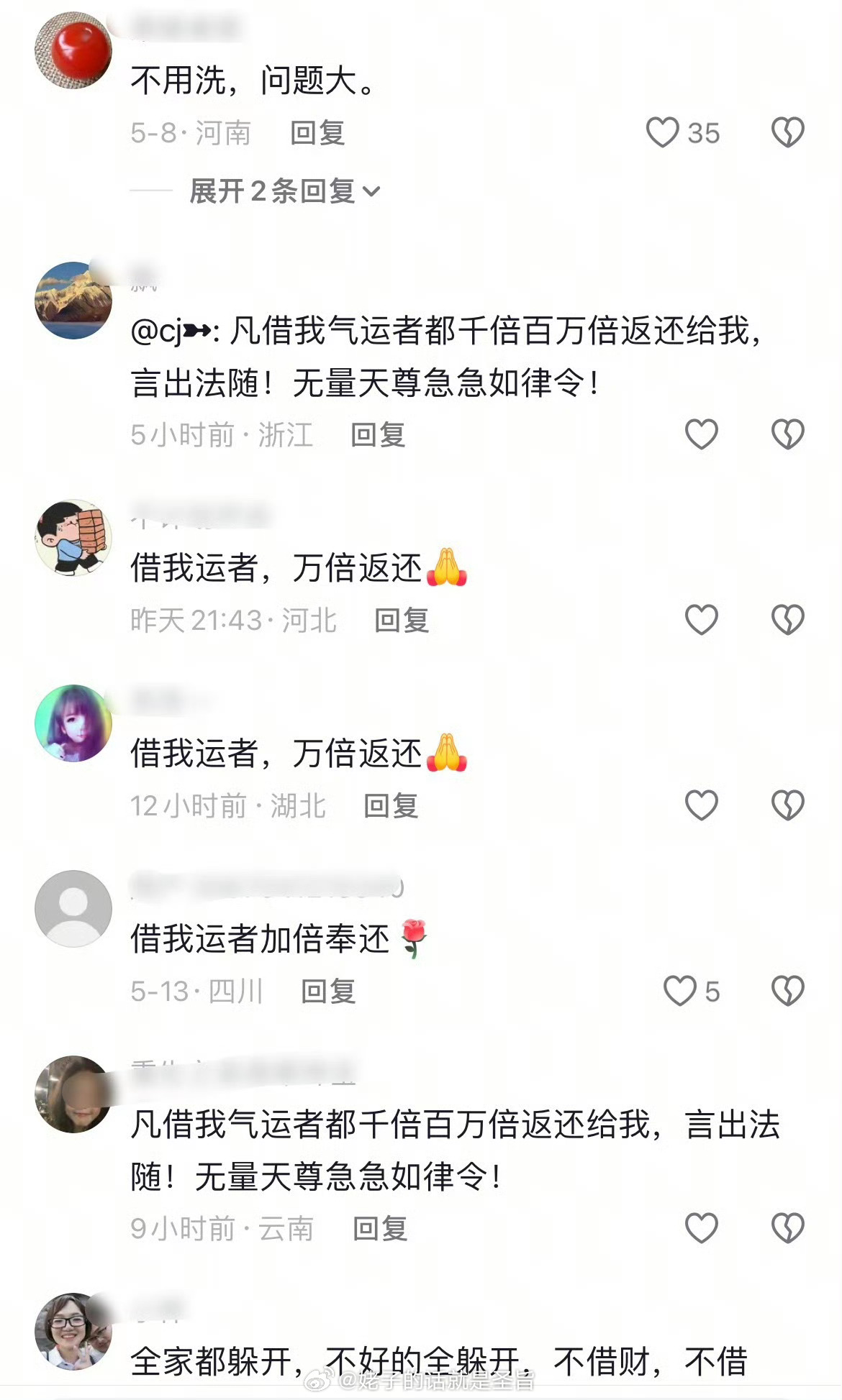 借愚蠢的穷鬼的气运干什么？增加晦气吗？
