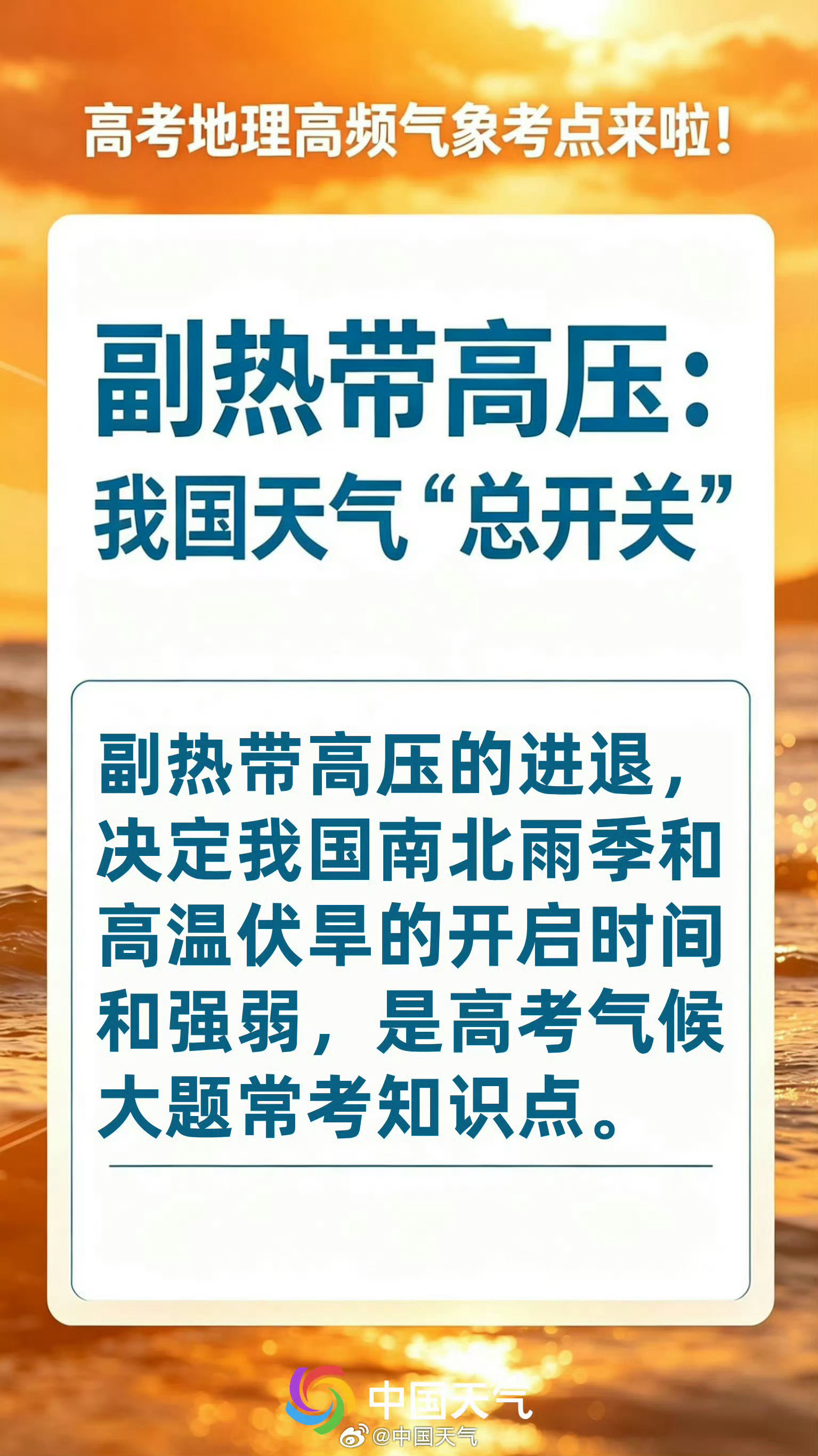 我高中地理学的非常好，因为我知道地球是个球形的高考地理高考地理