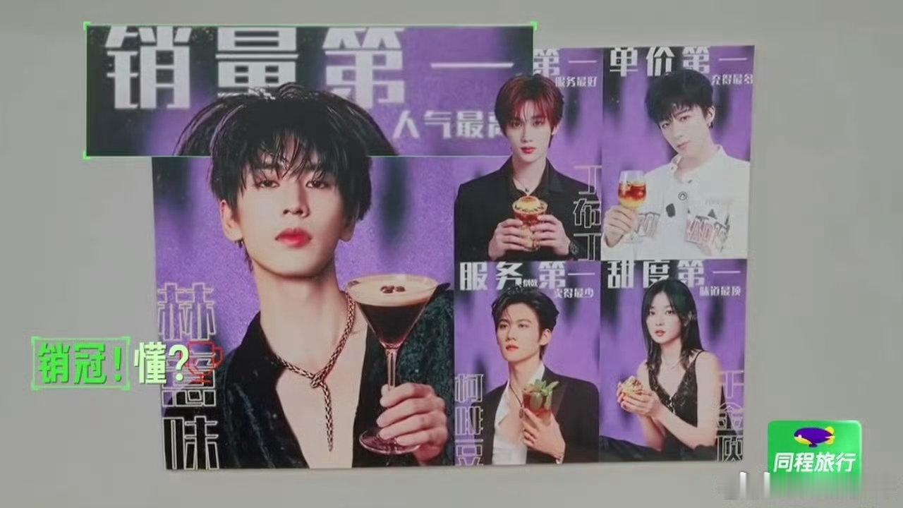 张凌赫当之无愧的全球老公王刘宇宁丁程鑫哄张凌赫轻松有趣的互动尽显好友间的默契，相