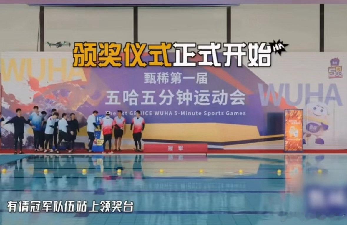 邓超陈赫鹿晗看到自己海报1秒变脸 看到演员队海报时：什么意思？看到自己队海报时：