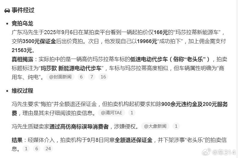 虽然这哥们有点惨，但说实话也有点搞笑。2万块钱怎么可能捡漏到真的玛莎拉蒂呢，就算