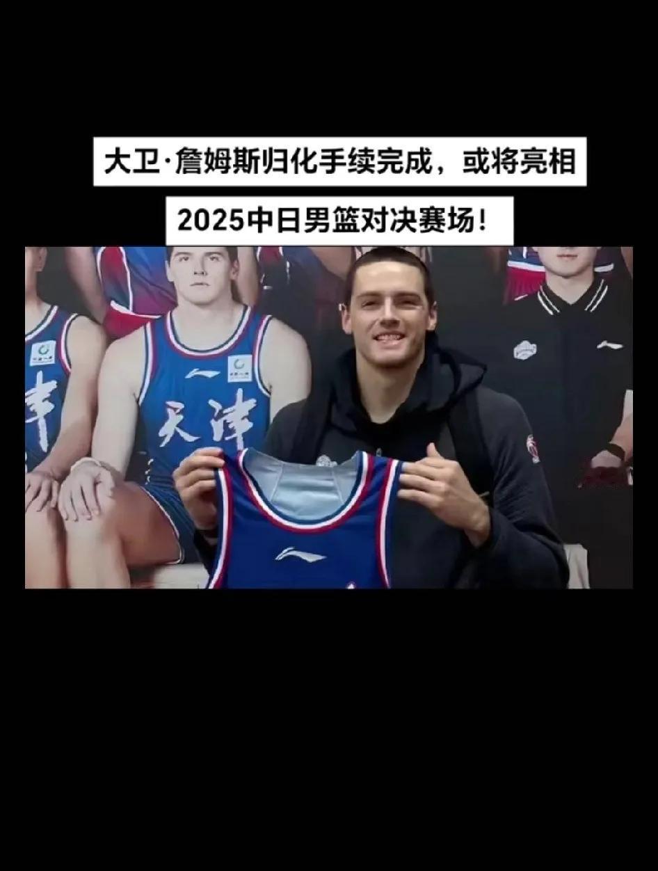 归化天津队的主力外援大卫詹姆斯这事如果是真的那就太好了！他比李凯尔更适合现在的中