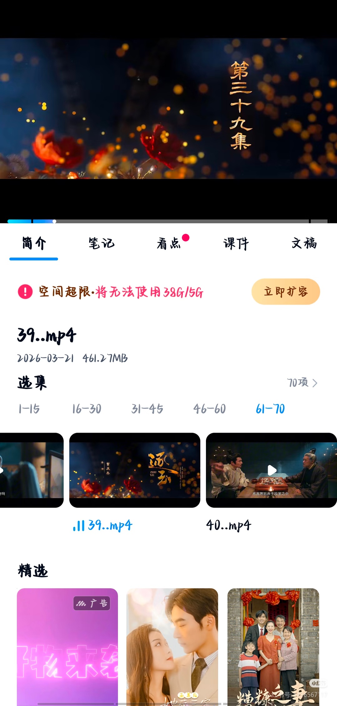 逐玉大结局怎么回事？还真的是泄露了……但是剧情不太对吧？？40集里怎么还能看到那