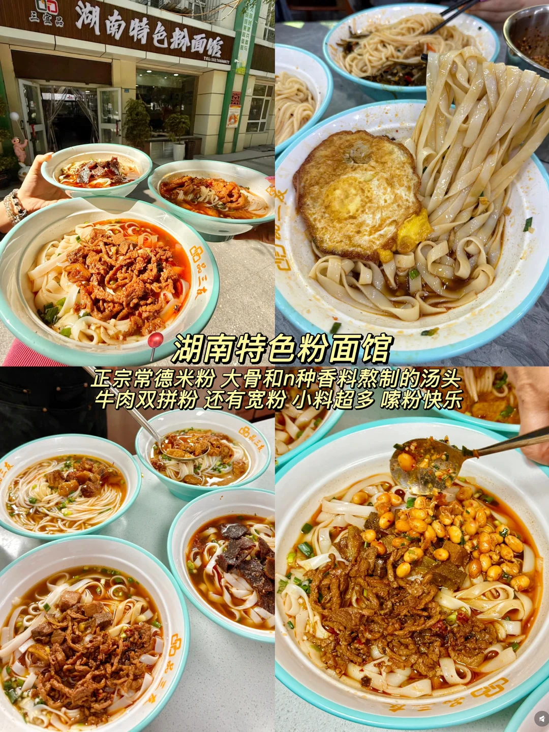乌鲁木齐个人觉得无法超越的小破店！！（9家）
