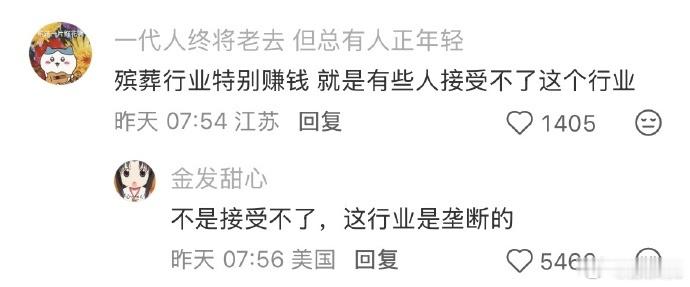 哪些行业看似不起眼却很赚钱……殡葬行业确实赚钱。我有个朋友的爸是专门吹白事喇叭的