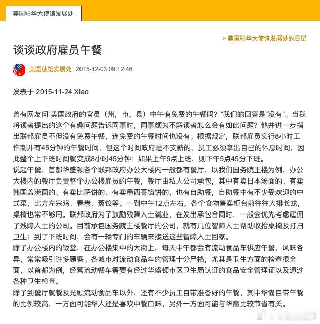 有网友提出了一个问题，美国政府工作人员吃午餐要给钱吗？这么看起来，是要给的，特朗