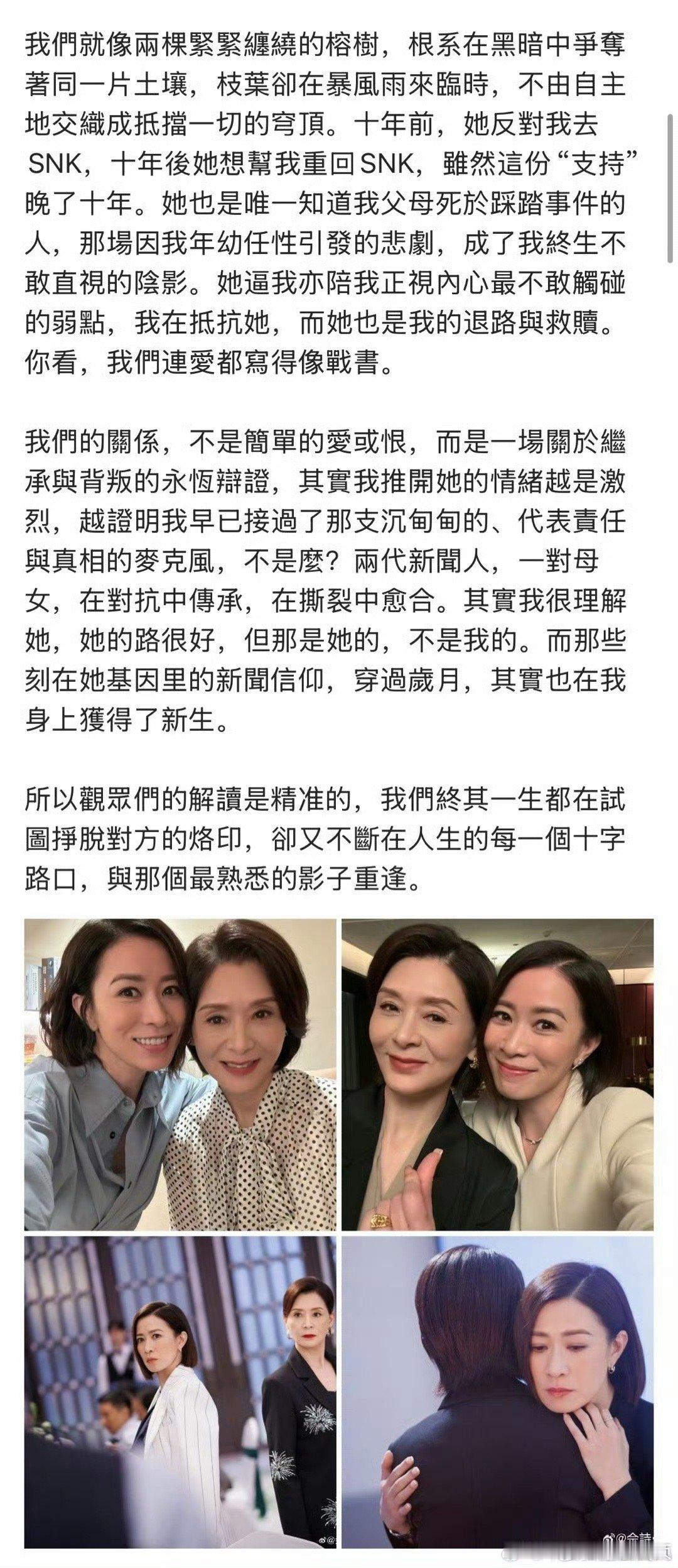 看了佘诗曼的小长文才知道为什么她的角色能这么成功，她对角色的理解和真诚是成功的基