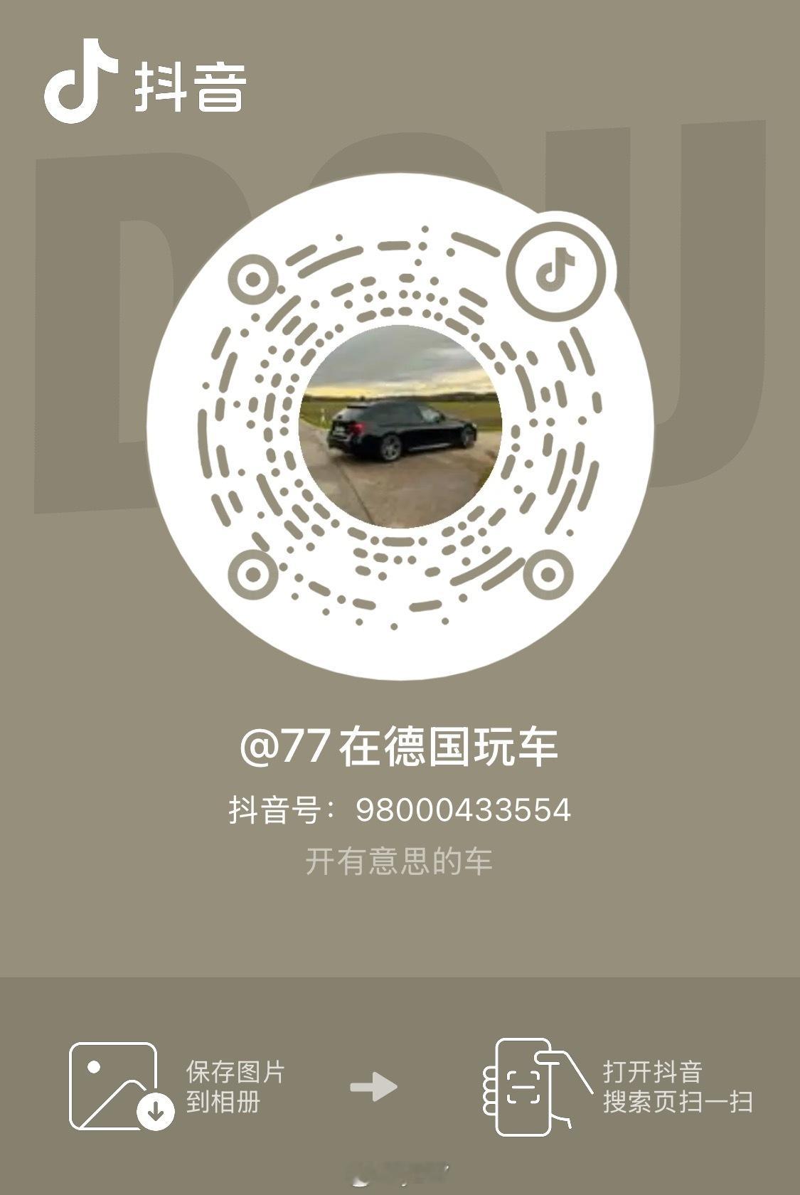 有意思的视频都发这儿了，来关注吧