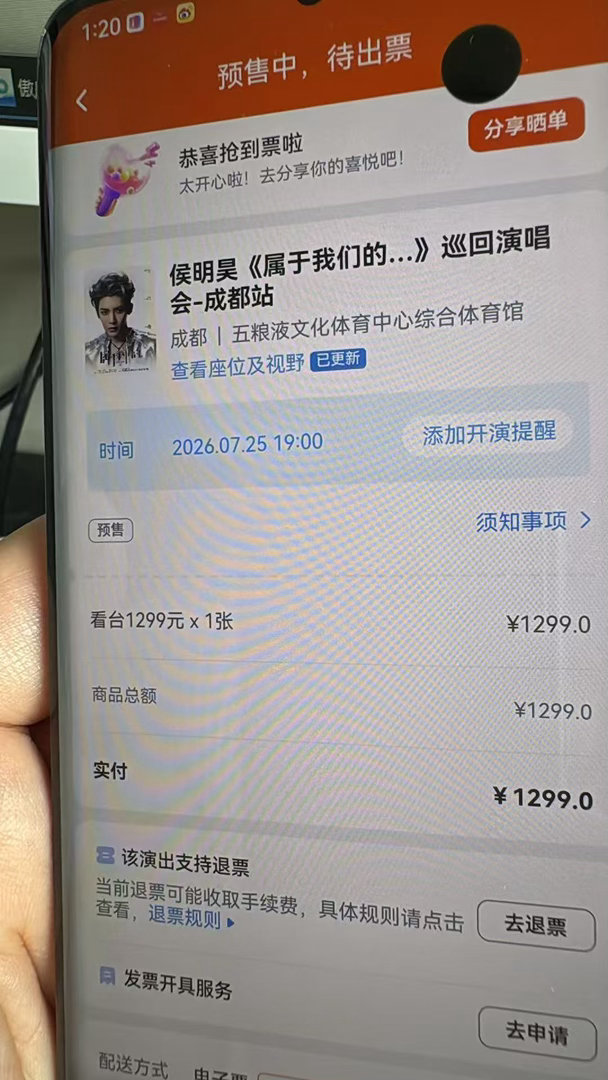 艾玛 好不容易中了🤣 