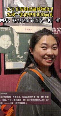 科学无法解释！”辽宁沈阳，一女子到博物馆参观，说就是随便转转，结果走到最后一面展