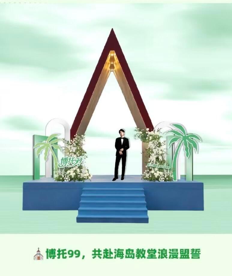 王一博  30w➕珠海痛楼“婚礼”梦幻现场搭建中！好漂亮！ 