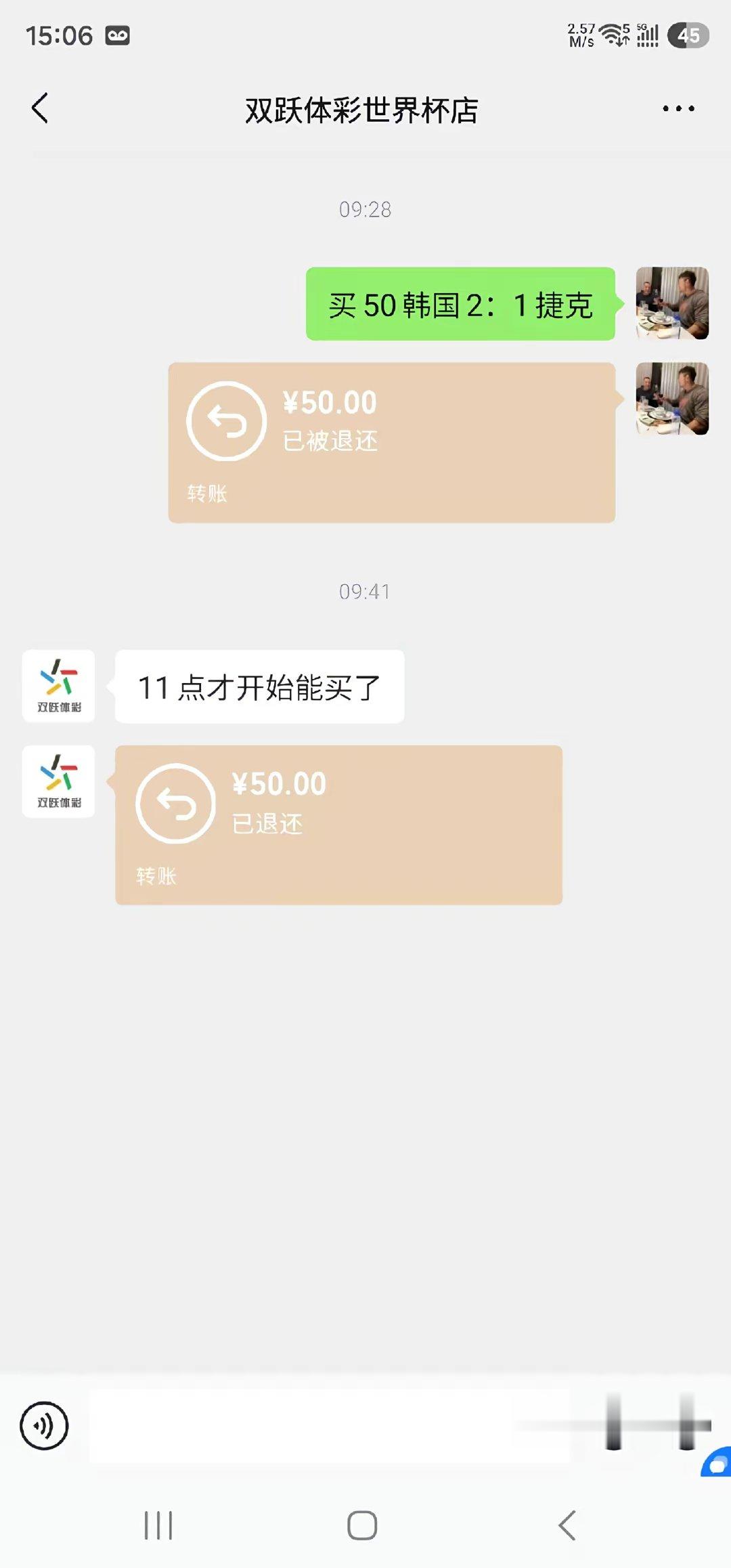 原来不是赛前买就行吗。 世界杯