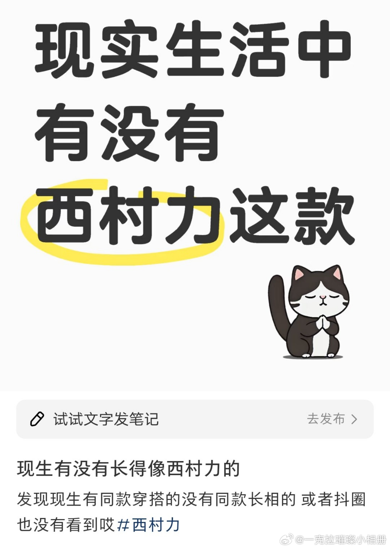 【一克拉】孩子你没救了 ​​​