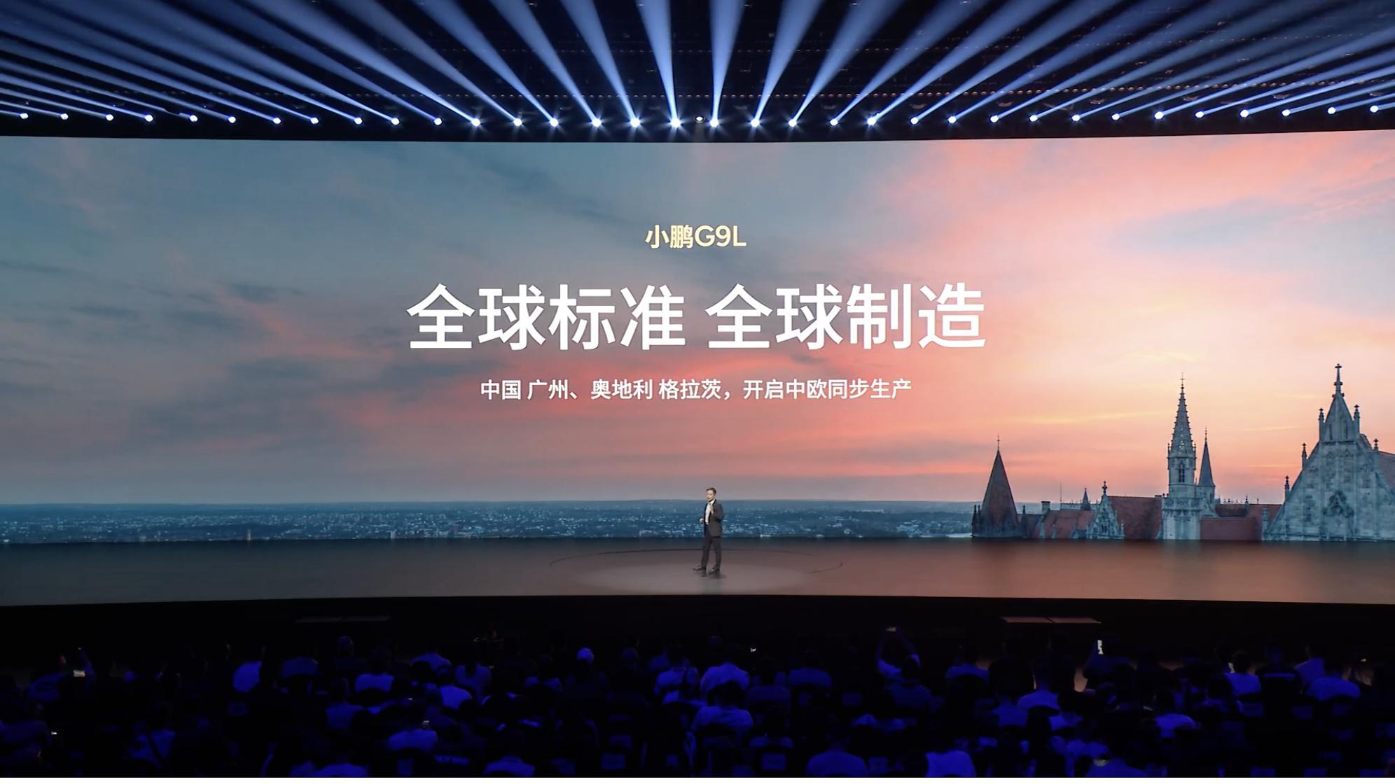 小鹏G9L出海节奏再加快！官宣10月12日将在法国巴黎举办全球上市发布会。作为一