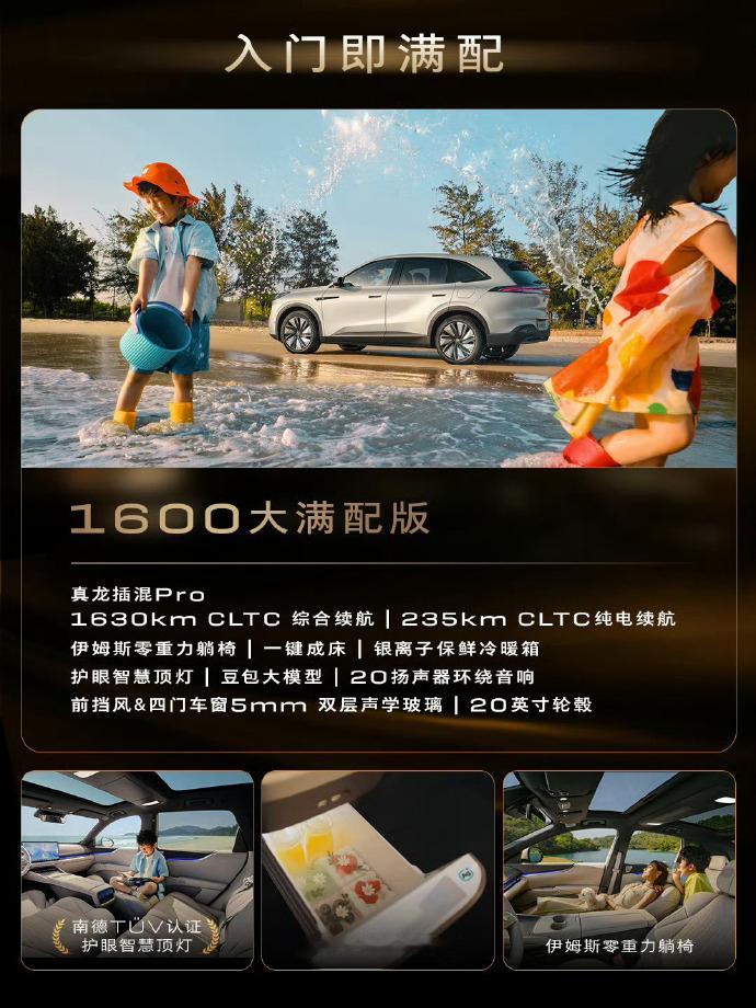 别克至境E7正式发布，定价区间16万-21万元，大家觉得咋样？别克至境E7新能源