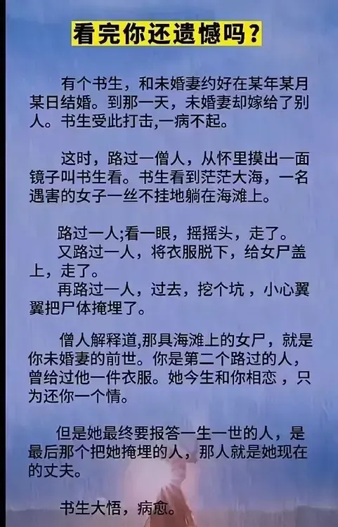 你以为错过是遗憾，其实可能是躲过一劫。别贪心，你不可能什么都拥有；别灰心，你不可