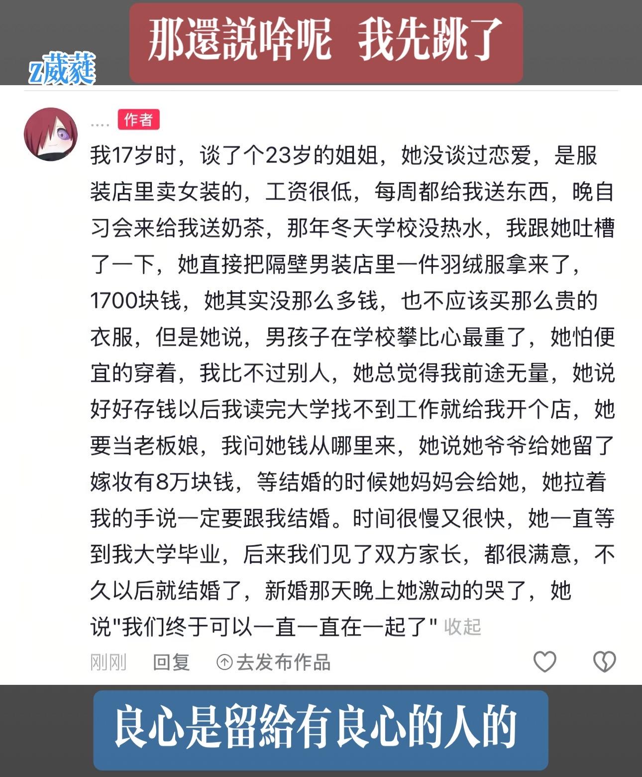 良心这东西是留给有良心的人的
