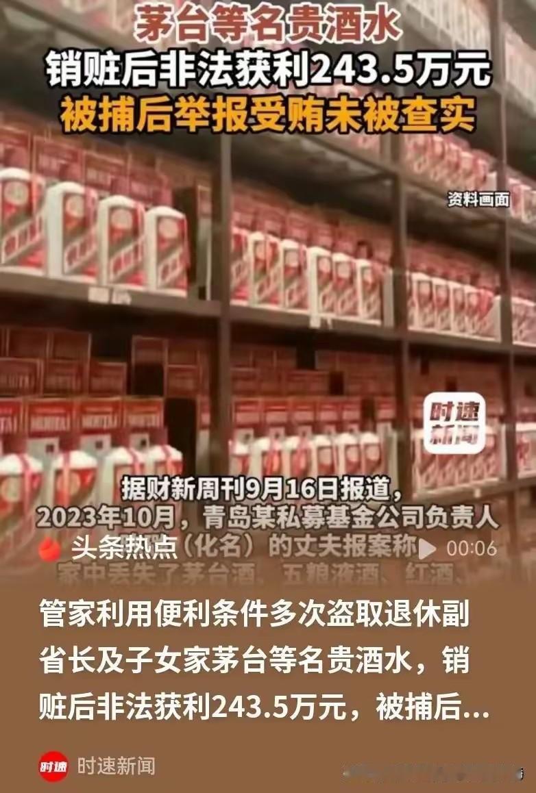 不管你信不信，反正我信了！
​​​山东青岛一个月薪仅五千的普通司机，靠着雇主的全
