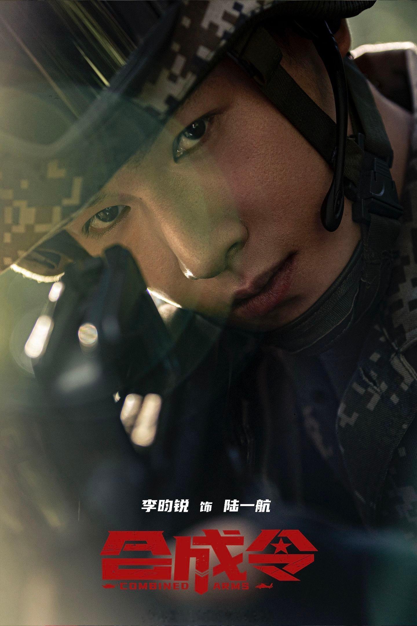 《士兵荣耀》🫘动了，期待与李昀锐陆一航见面！！