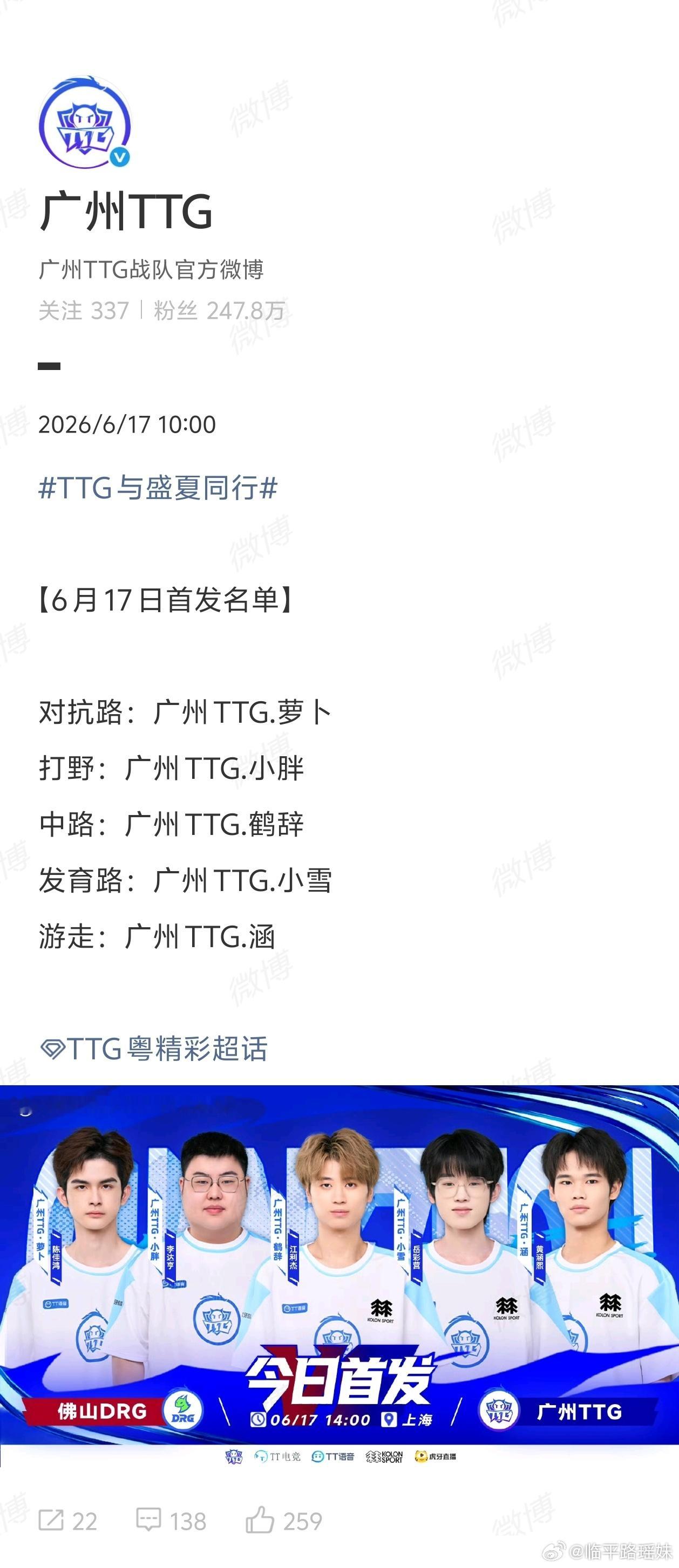 KPL  小胖首次登场，已经能感受到你的独特魅力了！✨TTG小胖首发登场