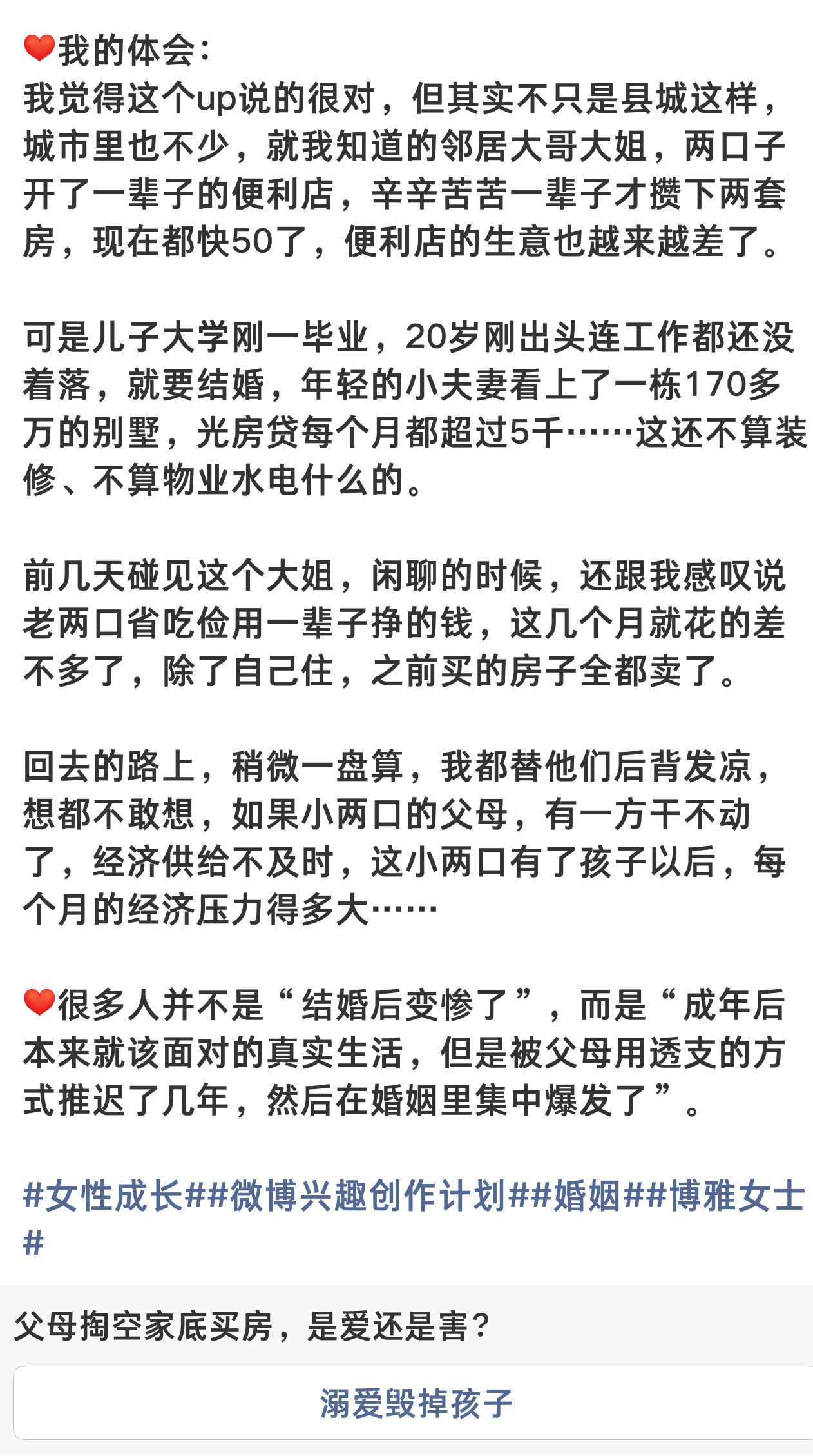 县城离婚率高的根本原因 咋这么扯呢 县城月薪5000？父母双方都是工薪阶级？说这