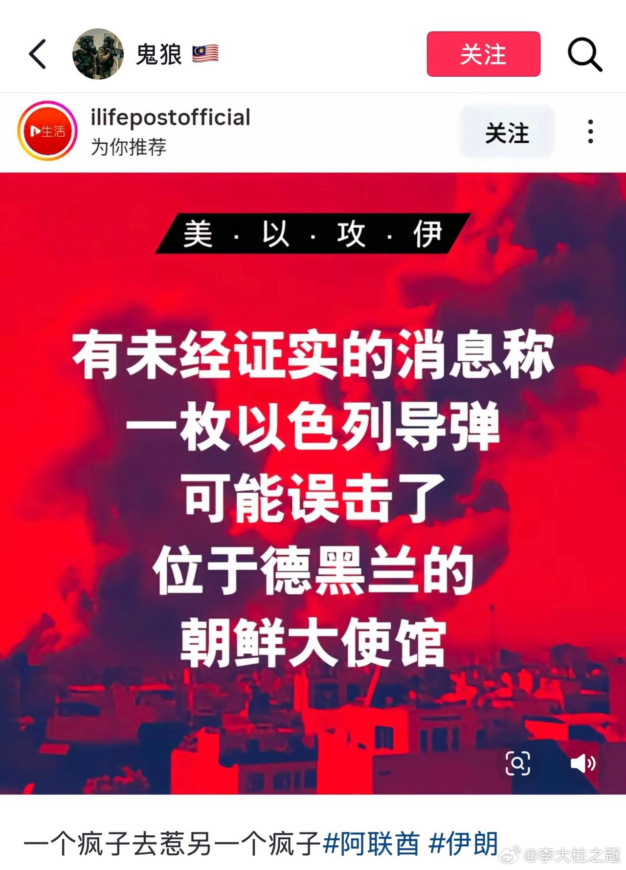 射就射了，它能怎的？无非有核武呗，以色列不也有，怕啥？