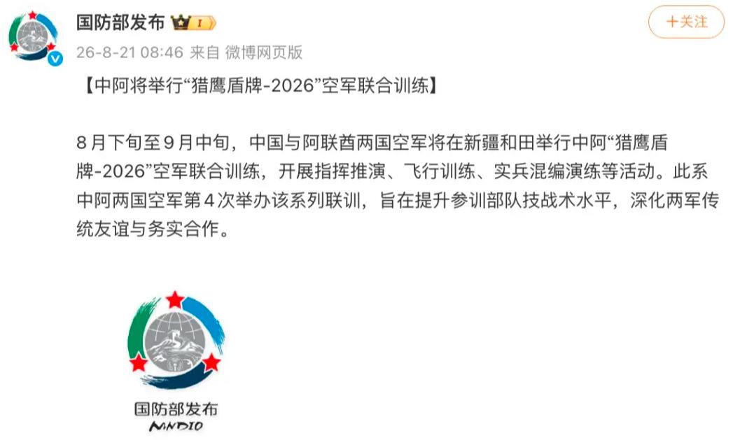 中国在和田摆下一盘棋，印度和日本先慌了

【环球时报】8月下旬至9月中旬，中国与