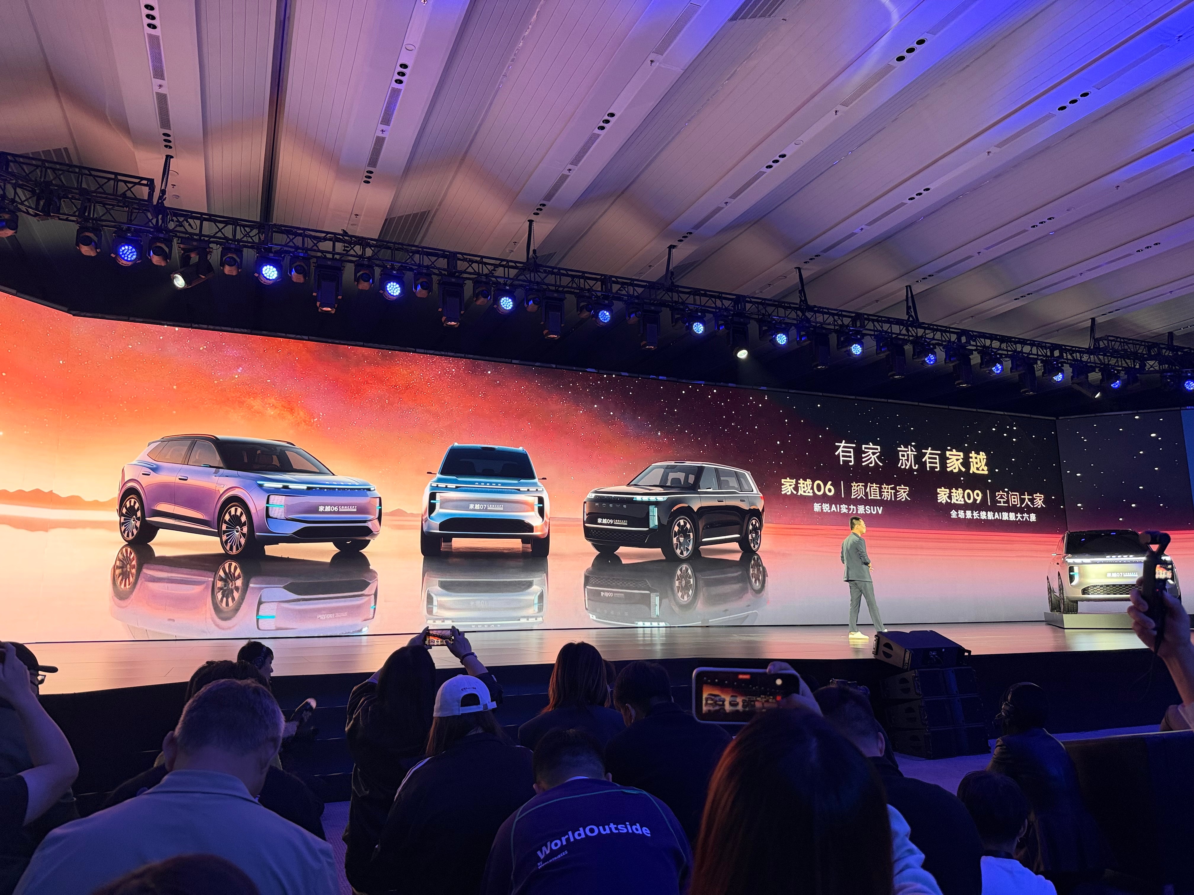 荣威全新AI汽车——“家越”序列亮相了！这次带来了家越09、家越07、家越06三