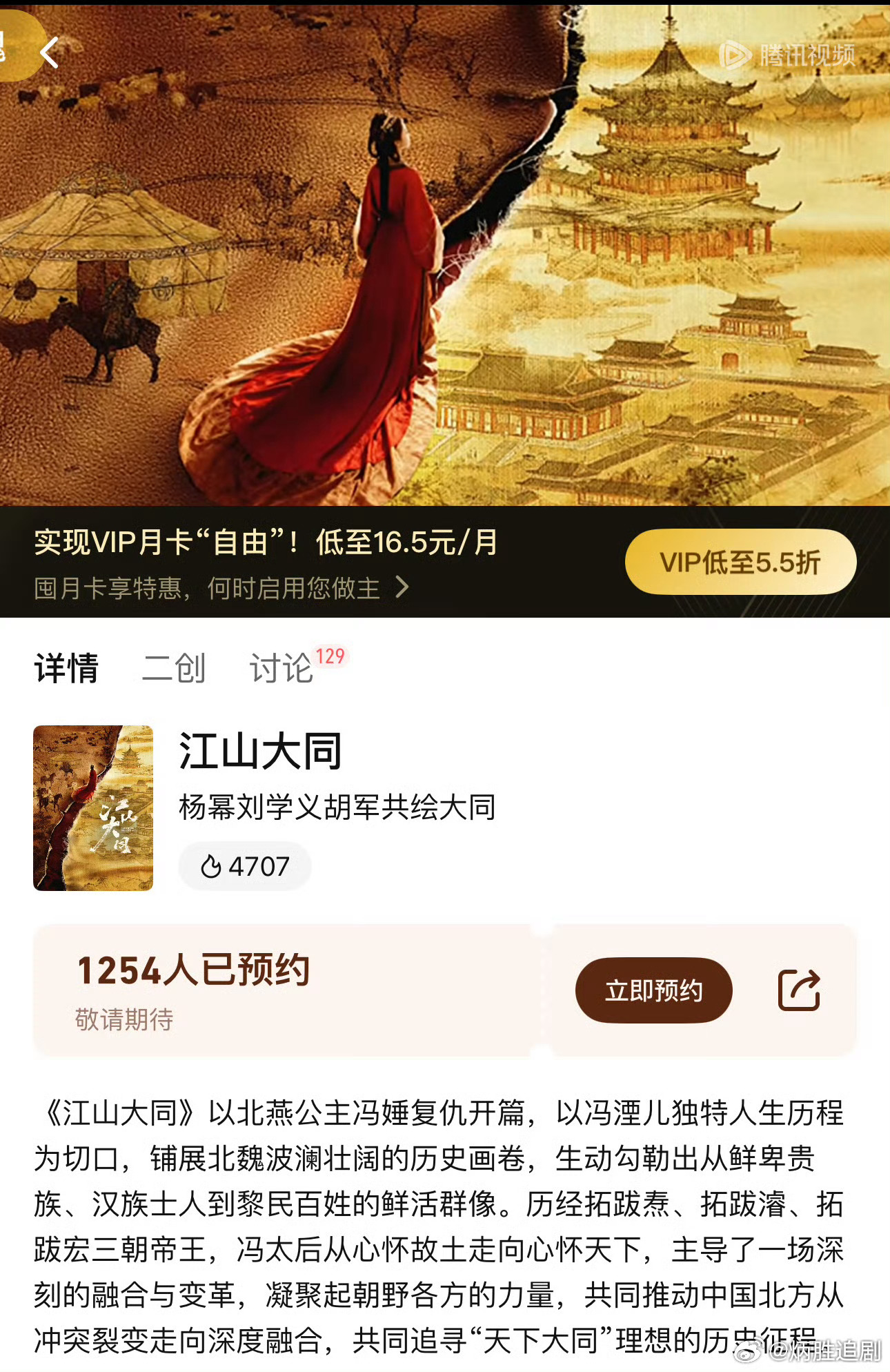 江山大同新增演员:朱嘉琦《太平年》李解《笑傲江湖》、《射雕英雄传》高鑫《琅琊榜》