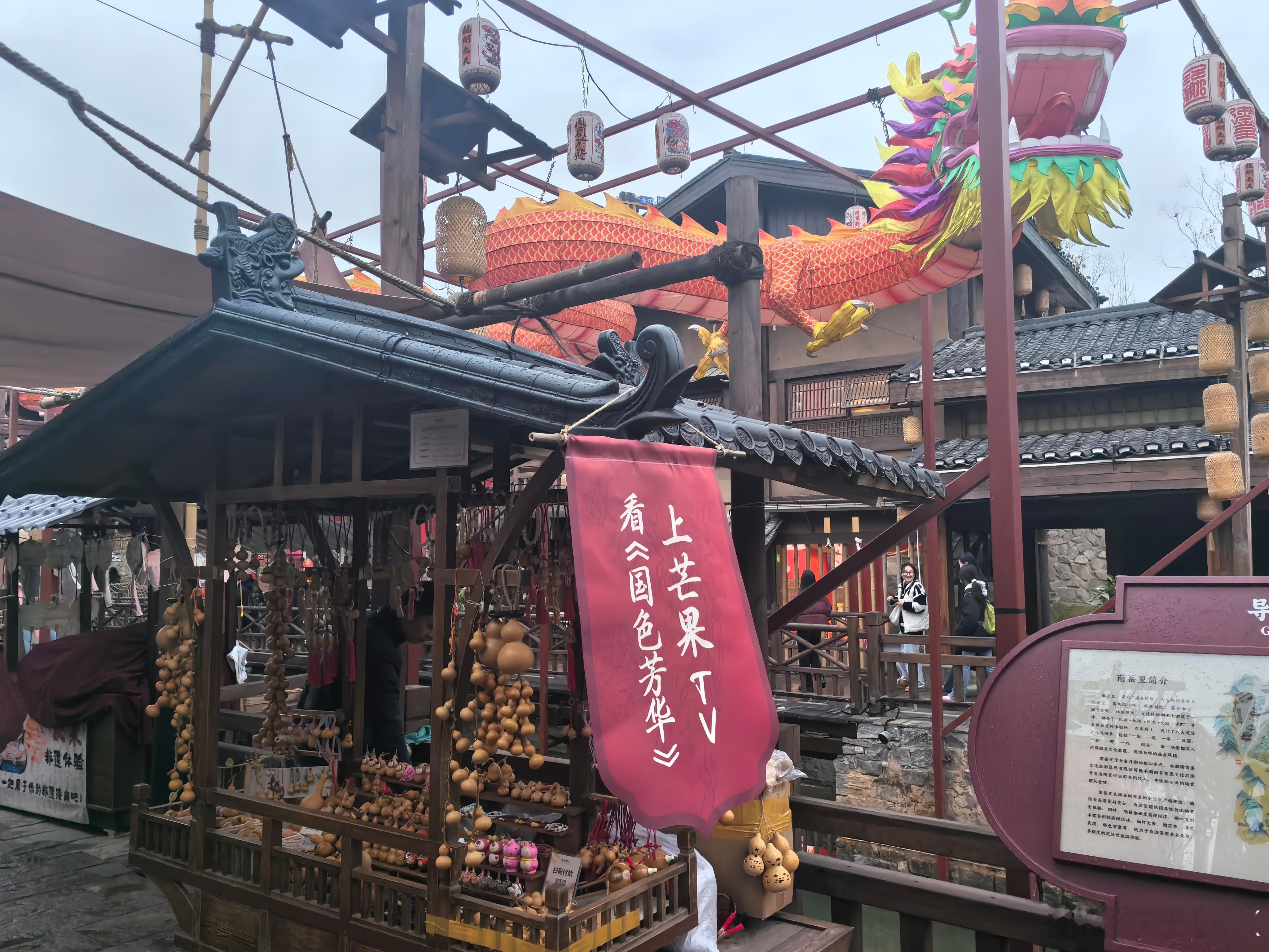 国色芳华南岳里游园会 好想去逛逛啊，一看就很繁华，如果穿上唐制汉服去这个线下游园
