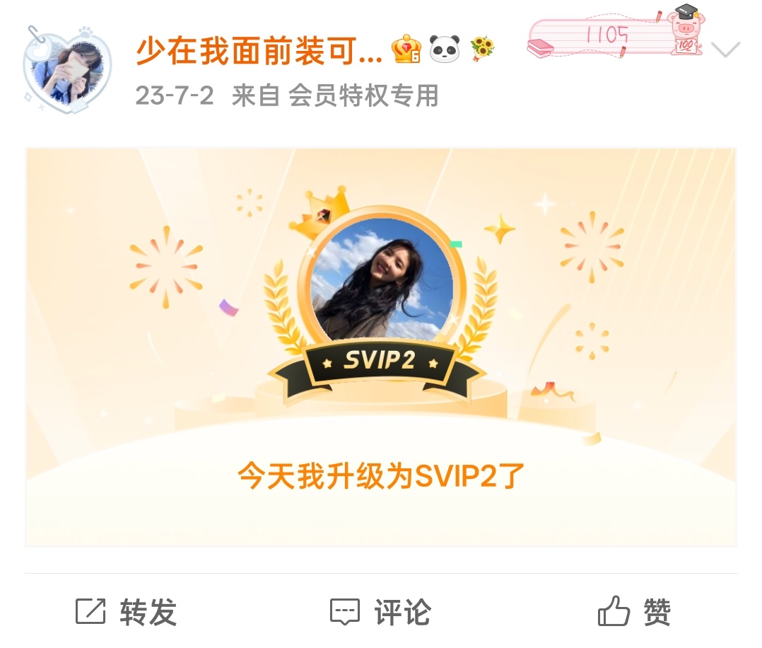 不是 啥意思啊