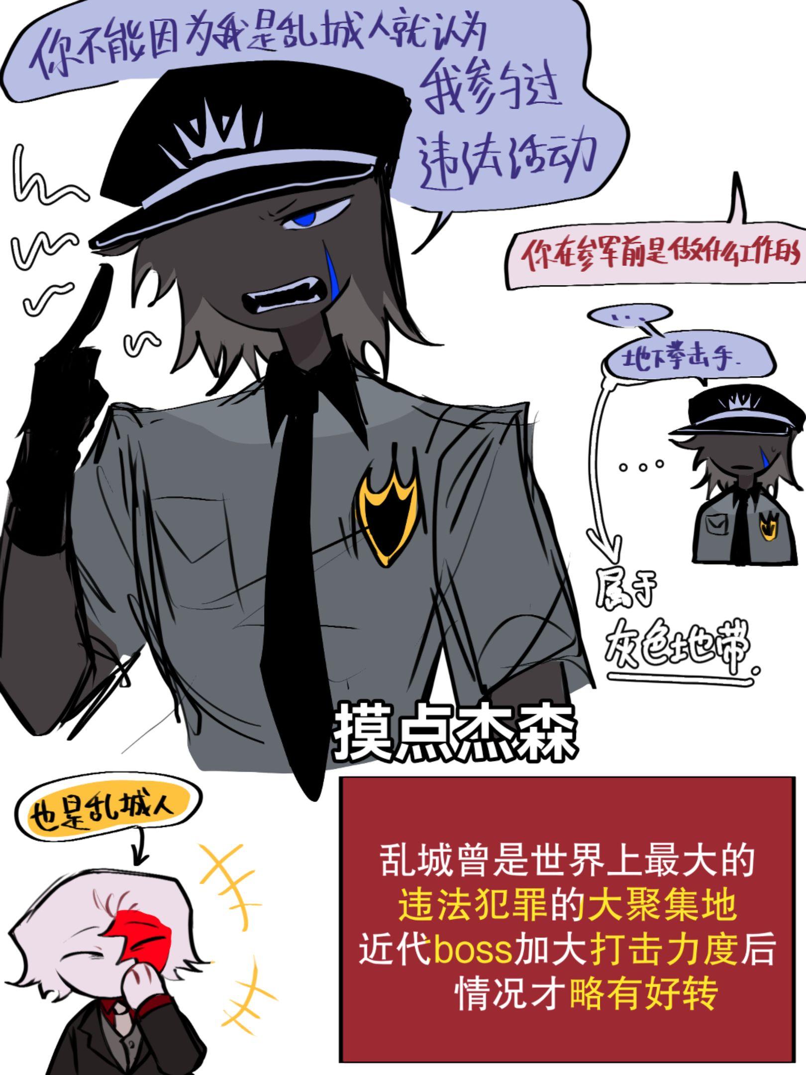 害，摸鱼