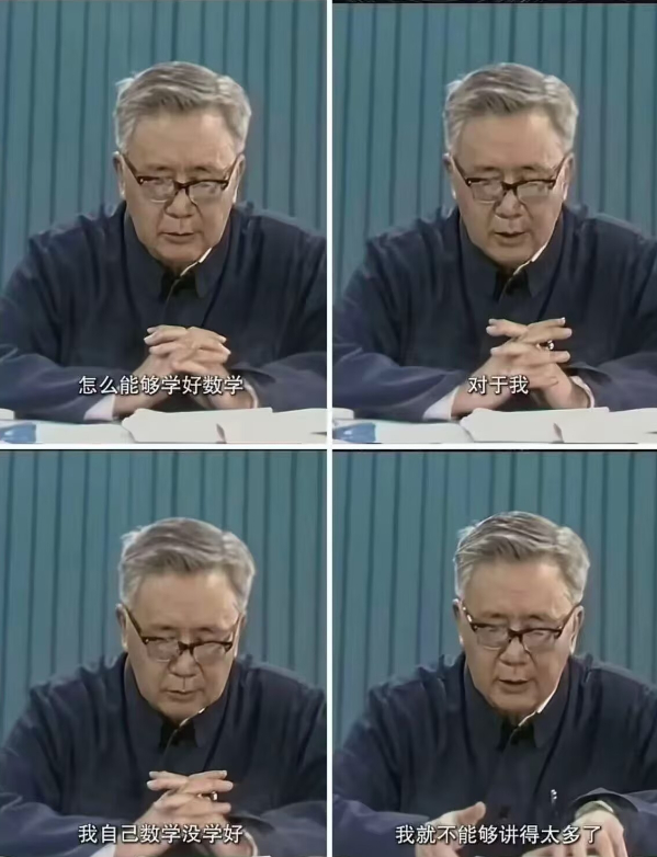 烽火问鼎计划 数学不好华罗庚 