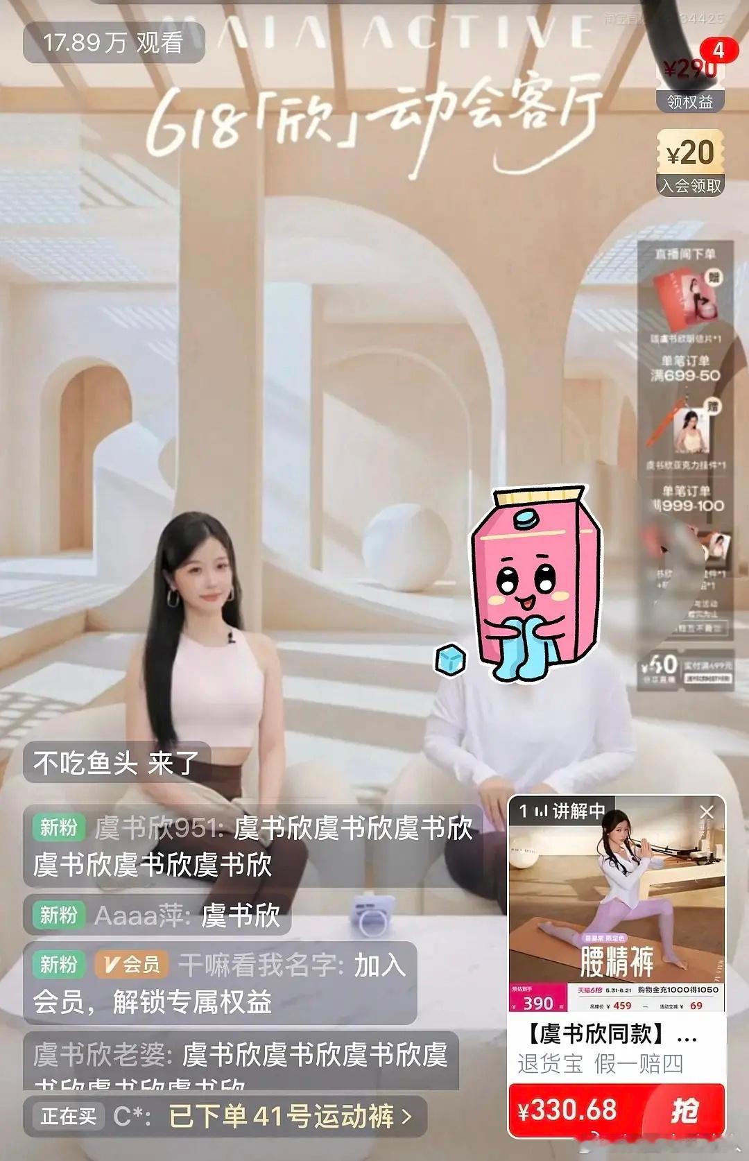 虞书欣状态真好，美美期待小蚌精 