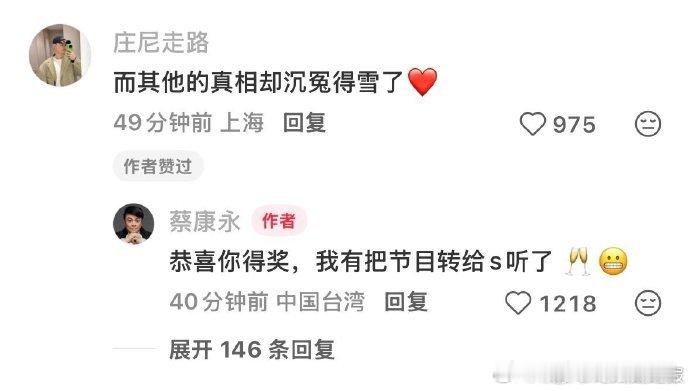 蔡康永把M字闲聊转给小S听了蔡康永把M字闲聊转给了小S蔡康永把那段 M 字闲聊，