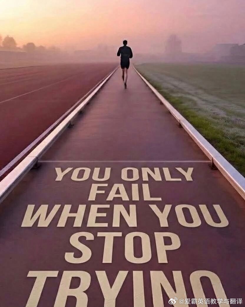 You only fail when you stop trying. You 